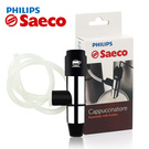 飛利浦Saeco 自動奶泡管