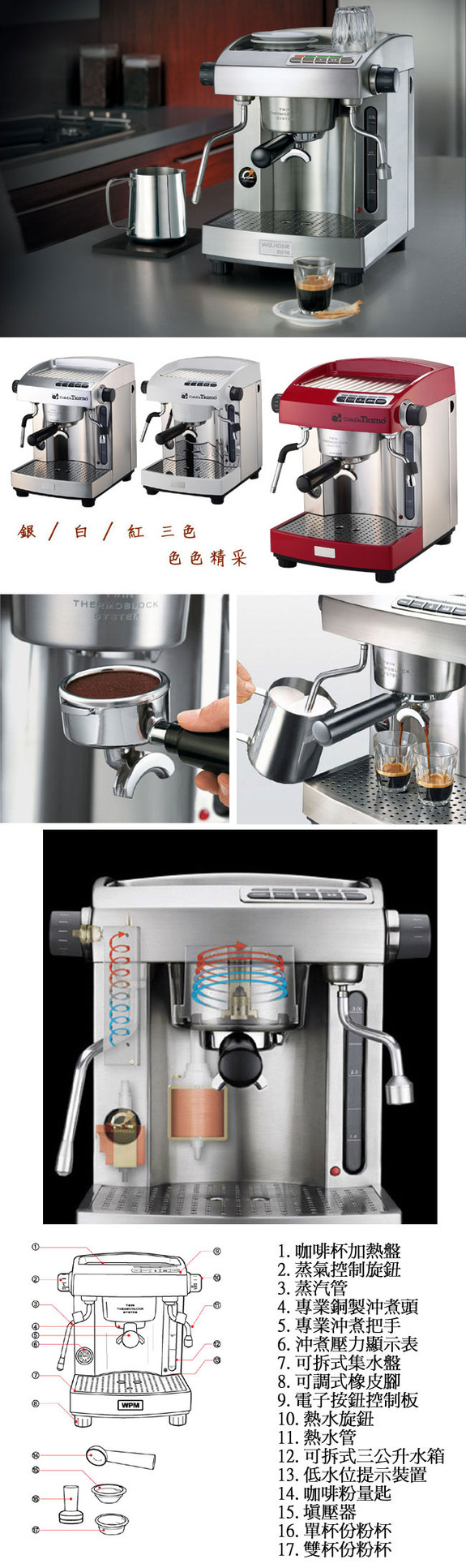 CafeDeTiamoWPM KD-210s 義式半自動咖啡機110V雙鍋爐