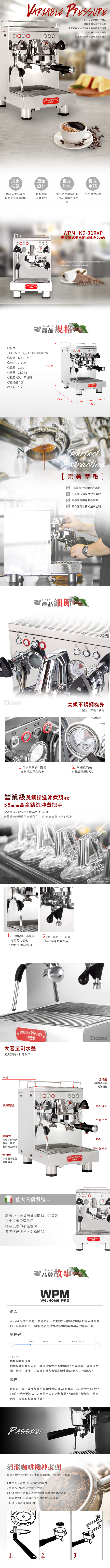 惠家 WPM KD-310 義式半自動咖啡機 220V HG0919